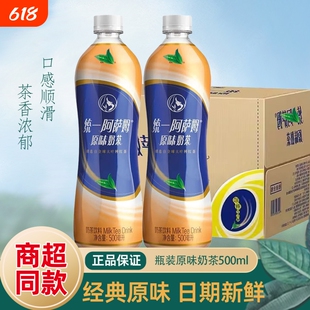 纟充一阿萨母原味奶茶500ml瓶装经典网红饮品休闲丝滑奶茶饮料