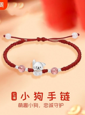 足银999线条小狗纯银男女生手绳