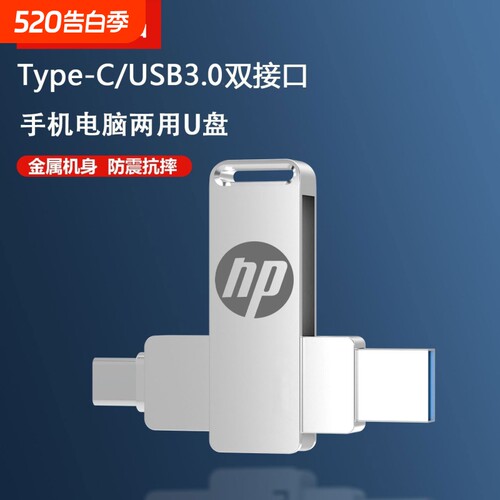 u盘大容量U盘手机电脑两用typec128g双接口512g64G高速USB3.0