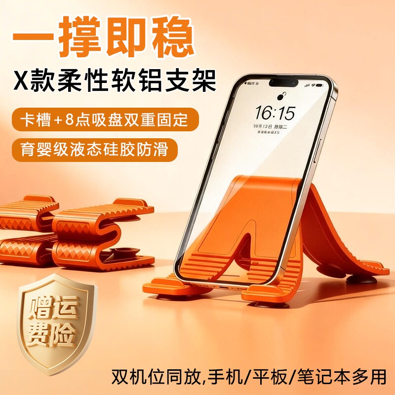 柔性手机支架小巧便携 X款吸盘式桌面支架百变造型平板支架多功能神器创意柔性折叠便捷手机硅胶