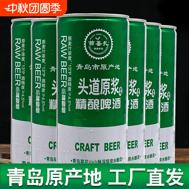 首番扎1L大桶山东青岛莱西13°P