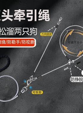 一拖二狗狗牵引绳遛狗绳子一拖三小型犬中型犬大型犬双头狗链狗绳