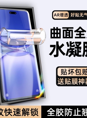 适用华为nova12pro手机膜nove11ultra曲面12ultra钢化水凝膜12活力版10pro全屏9por新款8曲面屏7系列保护贴膜