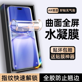 适用华为nova12pro手机膜nove11ultra曲面12ultra钢化水凝膜12活力版10pro全屏9por新款8曲面屏7系列保护贴膜