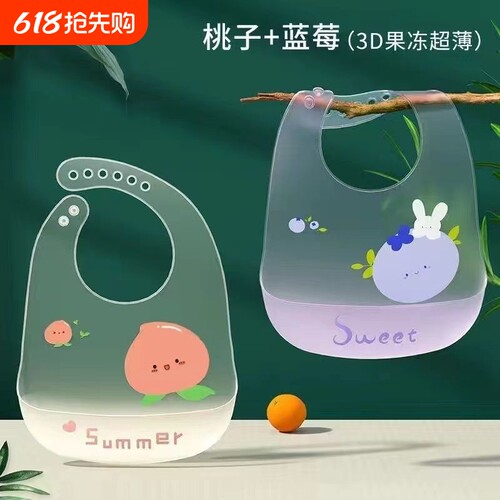 硅胶超薄宝宝围兜|超2000次加购