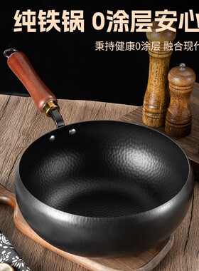 康巴赫款锻打氮化锤纹大肚锅无涂层不粘锅家用炒锅平底铁锅小奶锅