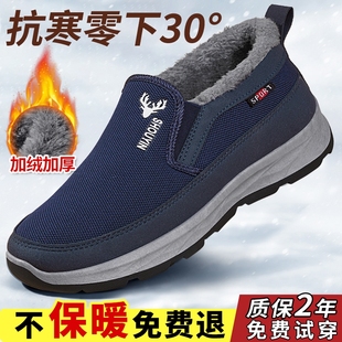 中老年人软底爸爸鞋 加绒保暖加厚棉鞋 防滑 男冬2025新款 老北京布鞋