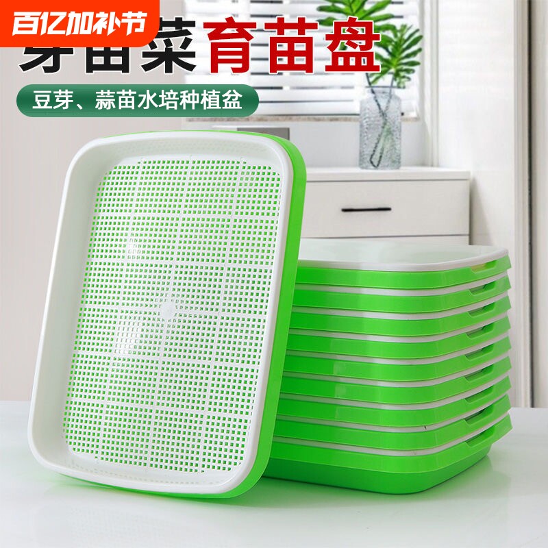 小麦芽苗菜育苗盘阳台种菜盆水培蔬菜豆芽无土栽培育蒜苗种植托盘