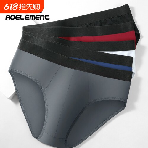 全棉内裤男性感三角裤