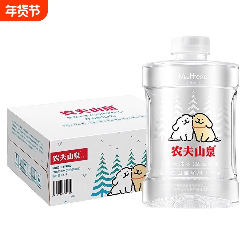 农夫山泉婴儿水1L*2瓶婴幼儿饮用天然低钠水母婴宝宝泡奶粉饮用水