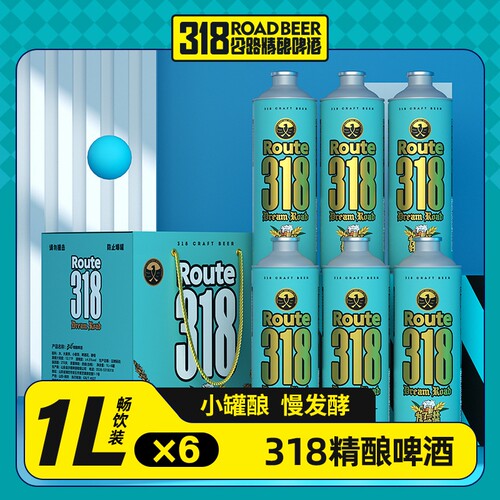 318精酿啤酒徳式高端原浆啤酒1升桶礼盒箱经典德式小麦白啤全麦