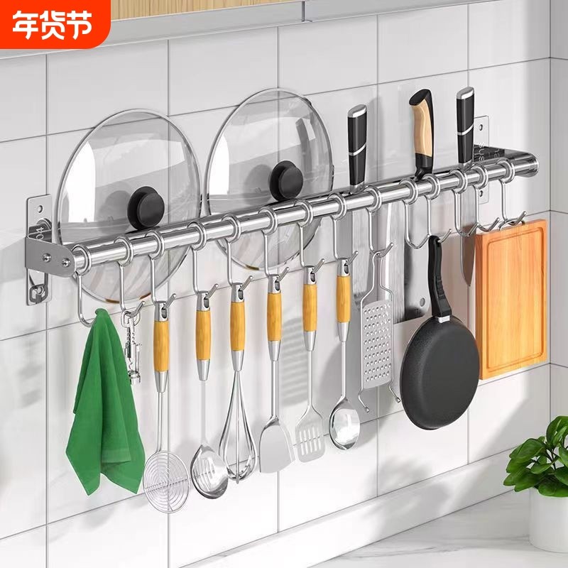 厨房挂钩架免打孔不锈钢壁挂式挂杆置物架插刀架挂锅铲勺子锅盖架