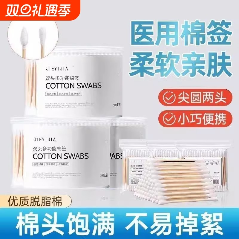 一次性双头棉签棉棒盒装木棒化妆用掏耳棉球清洁耳朵清理卸妆尖头