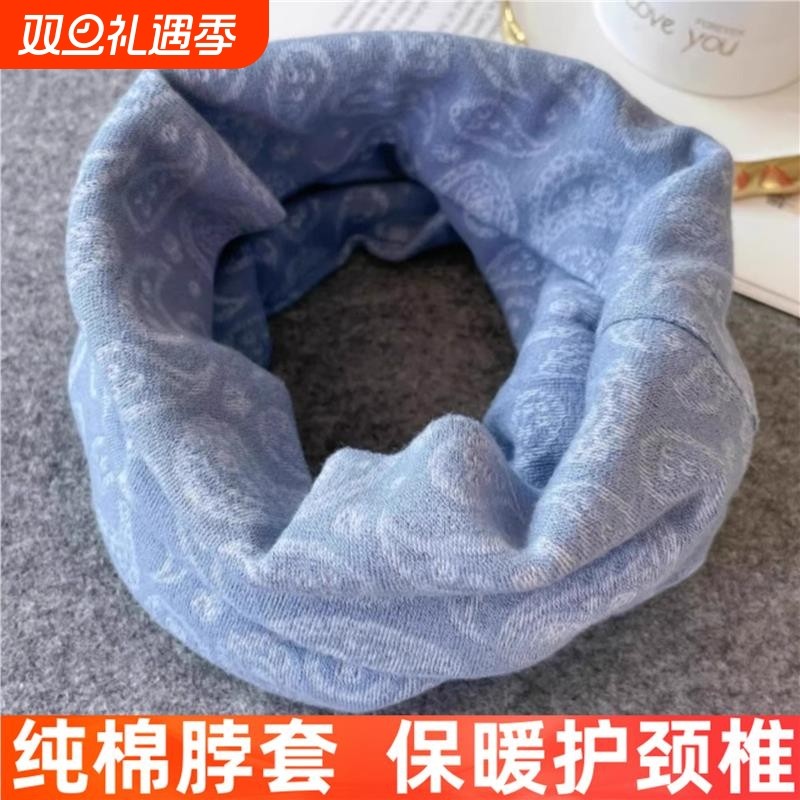 纯棉脖套男女士冬季套头围脖薄款保暖护颈椎脖子防寒百搭假领围巾