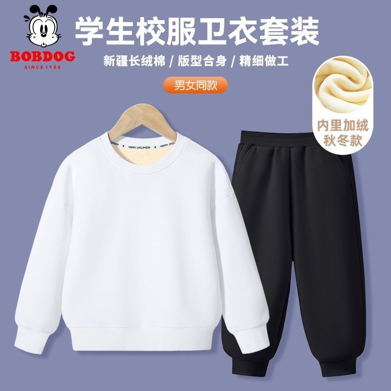 巴布豆儿童加绒套装秋冬款2025新款男童白色卫衣女童黑色校服卫裤