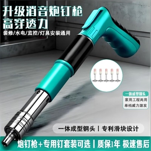 新型迷你炮钉枪吊顶神器一体射钉专用枪混凝土打钉枪线槽固定器