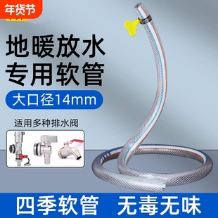 地暖分水器放水管地热暖气专用排气放气阀排水软管15mm防爆蛇皮管
