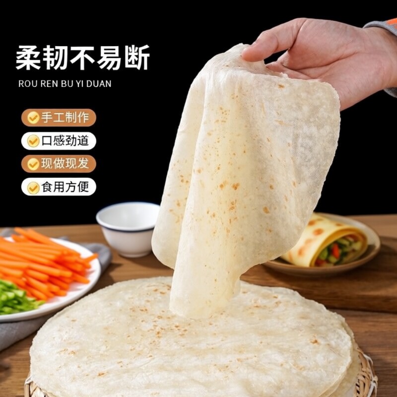 即食春饼皮卷饼|超4000次加购图片