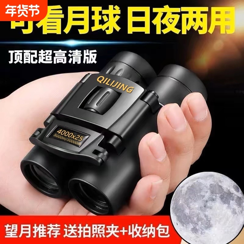 望远镜日夜两用成人单筒望远镜变倍高倍高清专业级演唱会成人便携