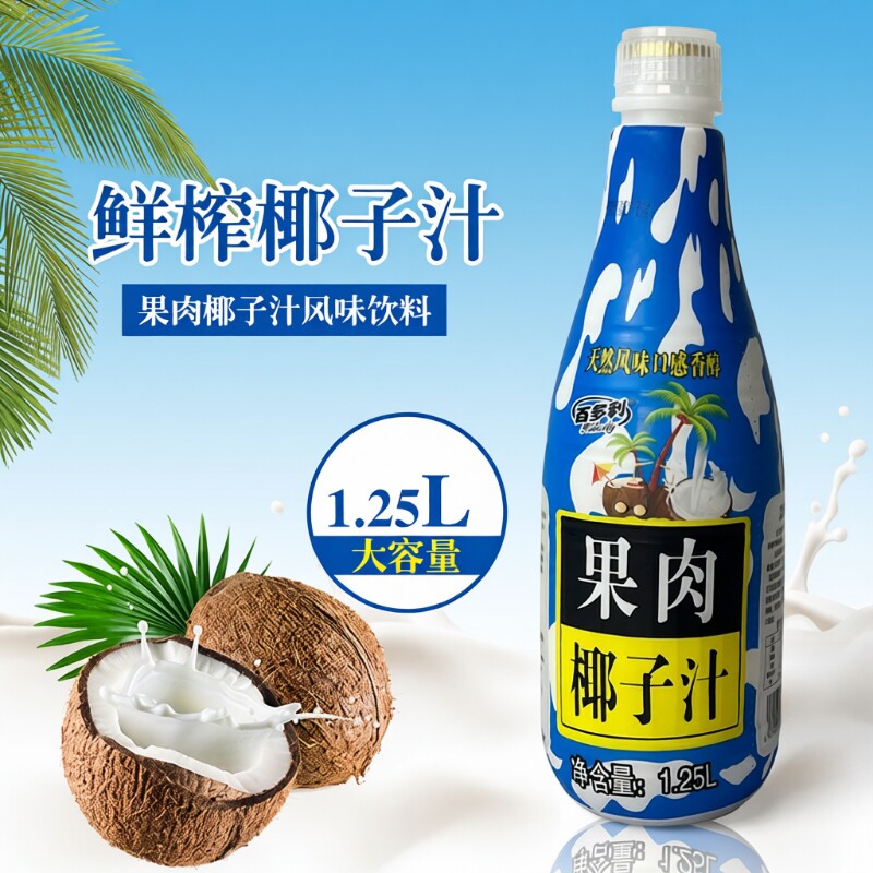 天然百多利椰子汁海南特产生榨饮料1.25L 2瓶 6瓶 315ml 6瓶果肉