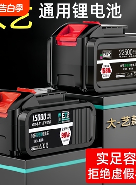 通用大容量A3艺21V电钻2106电动扳手锂电池角磨机电锤48V88VF电锯
