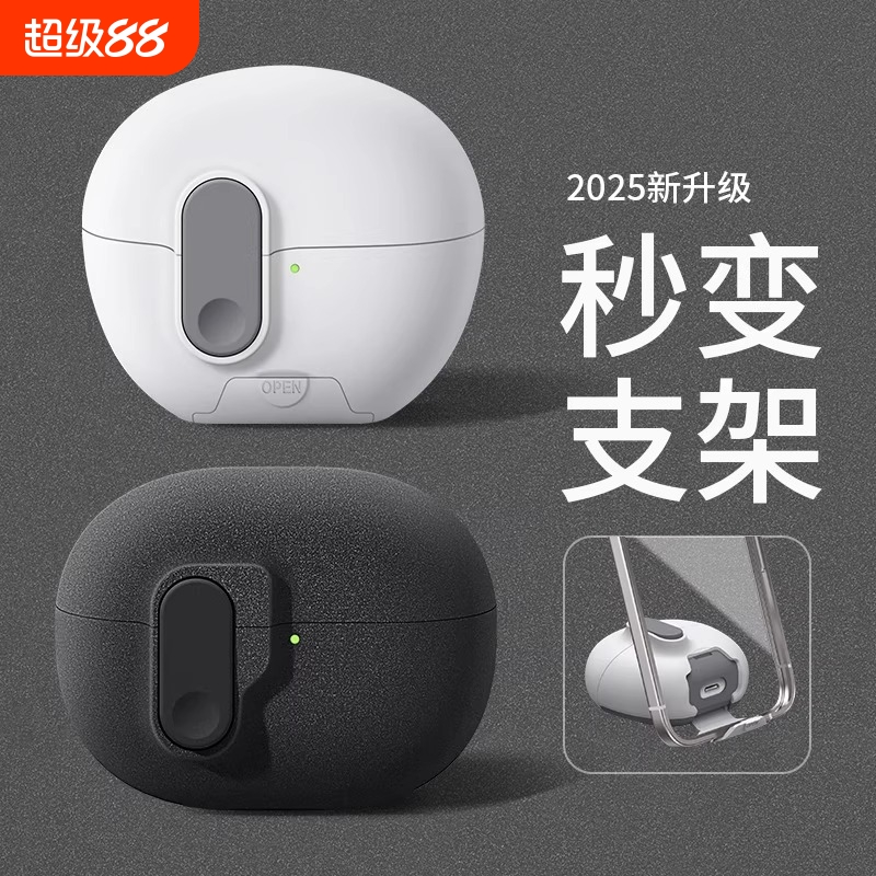【2025新款】适用华为弹盖耳机壳