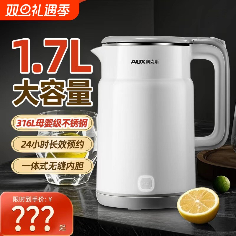 奥克斯电热水壶家用烧水壶保温宿舍新款不锈钢热水壶恒温双层无缝
