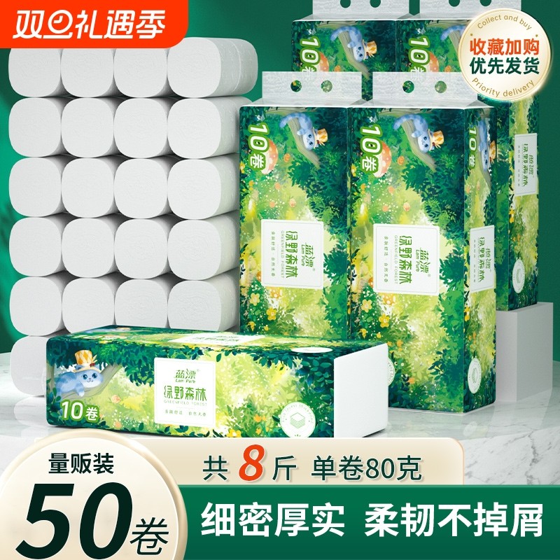 大粗卷家用实惠装无芯卷纸巾卫生纸批餐巾纸面巾纸整箱批大卷筒纸