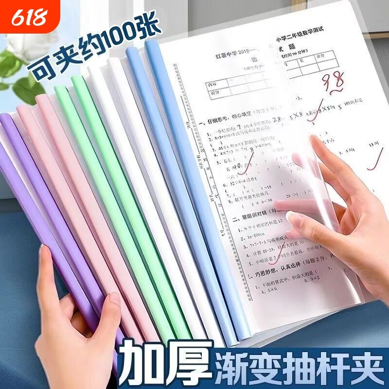 透明插页a4抽杆夹拉杆夹文件夹收纳试卷袋科目分类试卷水滴抽杆夹三角抽杆夹渐变抽杆夹办公用品大容量科目
