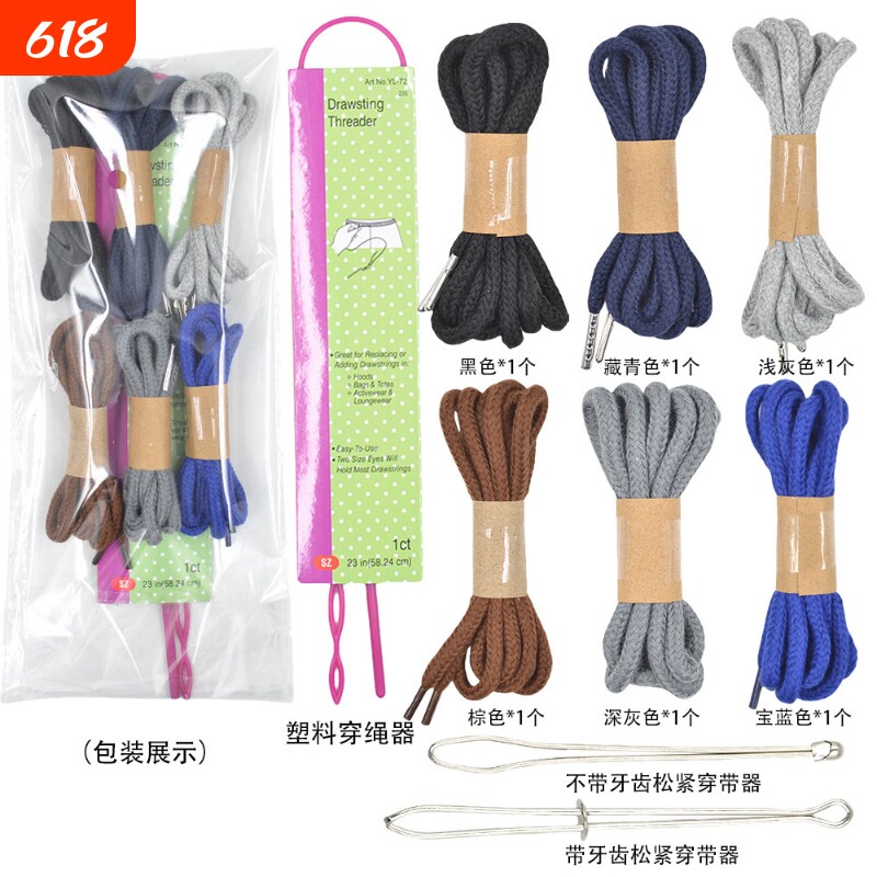 DIY手工长款塑料穿带器腰带线绳穿线器 穿松紧带绳松紧器批发跨境