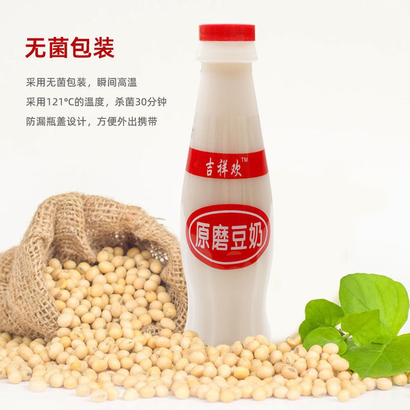 吉祥欢豆奶330ml*24瓶港式原磨豆奶瓶装营养植物蛋白奶早餐奶GD