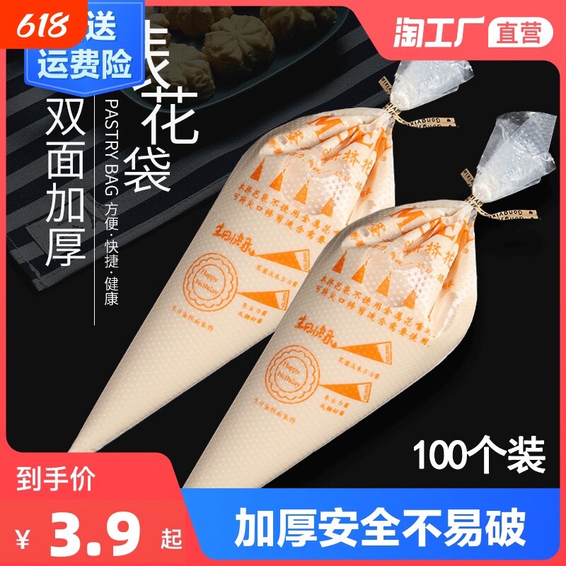 加厚裱花袋裱花嘴烘焙工具全套婴儿辅食挤奶油袋蛋糕器具食品级