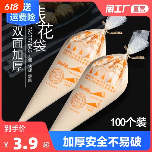 加厚裱花袋烘焙工具全套婴儿辅食