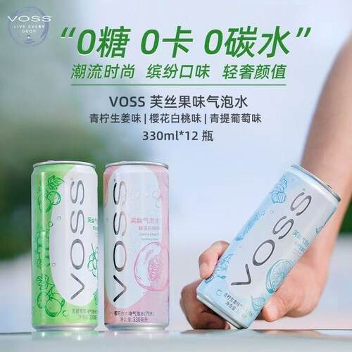 VOSS芙丝青柠白桃味330mlx12罐气泡水汽水饮料0糖0卡0碳水