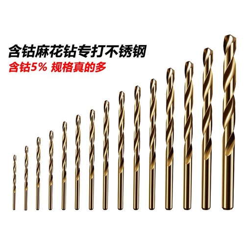 含钴麻花钻头高硬度超硬