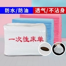 一次性美容院床单专用床单无纺布加厚防水防油按摩店推拿带洞透气