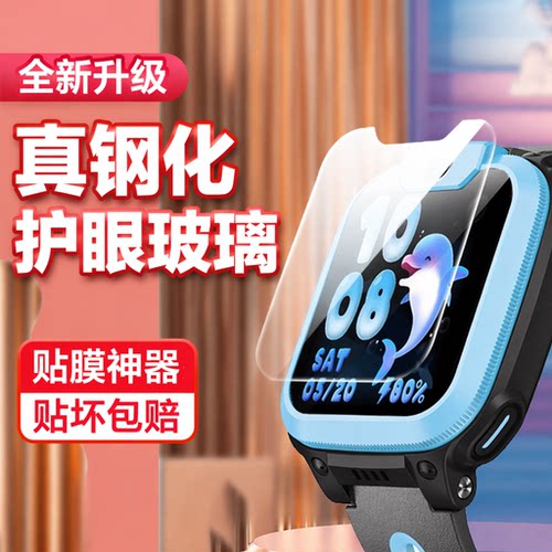小天才钢化膜高清防摔适用Q2A