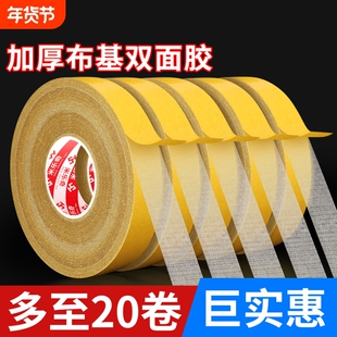 加厚布基双面胶超粘网格强力高粘固定墙面无痕胶带地毯地板地面春联用纱窗地垫对联墙布粘贴厂家直销特种瓷砖