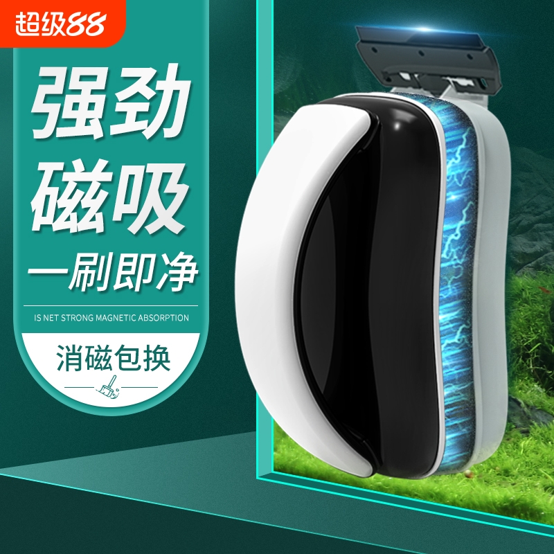 鱼缸磁力刷强磁玻璃擦双面刮藻刀