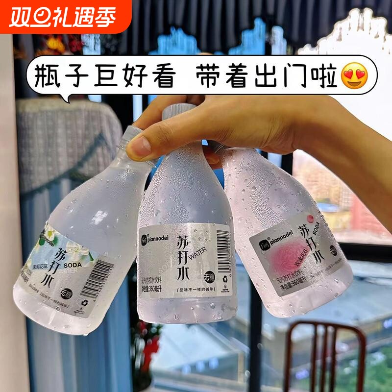 苏打水原味24瓶茉莉玫瑰整箱无糖孕妇孕吐弱碱饮料片段健康樱花味