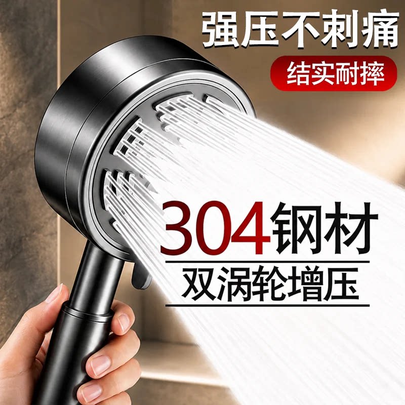 304不锈钢增压花洒喷头超强家用浴室洗澡水龙头淋浴霸加压莲蓬头
