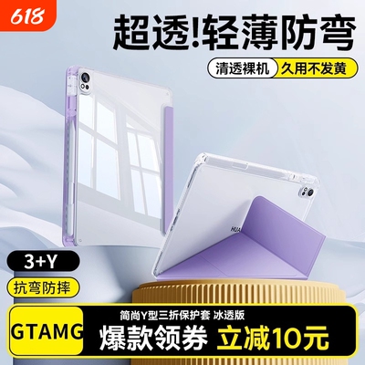 新款亚克力防弯防摔保护壳
