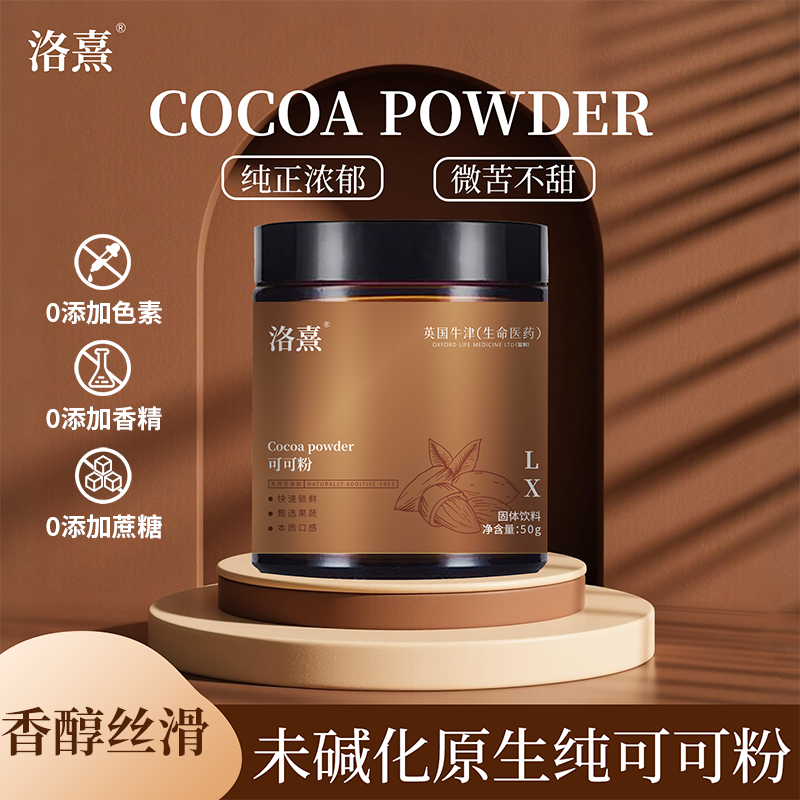 未碱化生可可粉冲泡烘焙专用天然粉饱腹浓香冲饮热黑巧克力粉,咖啡/麦片/冲饮,天然粉粉食品,淘宝优惠券,粉丝福利购,淘宝优惠卷