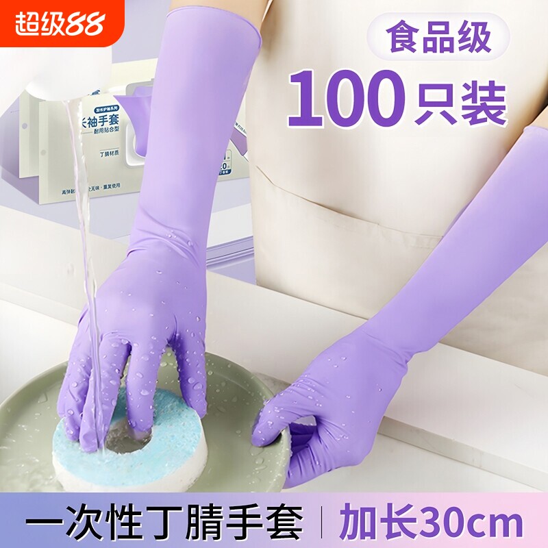 丁腈手套洗碗加厚款|千人加购图片
