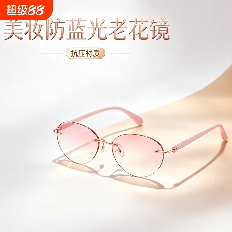 清薄款显年轻老花眼镜中老年人无框美妆时尚树脂防蓝光老光花镜女