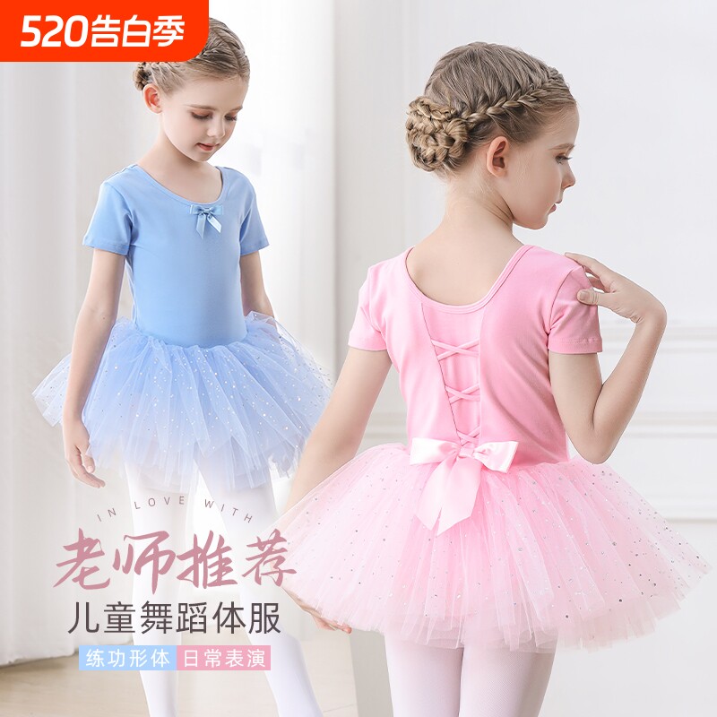 舞蹈服儿童夏季短袖女童中国舞练功服连体跳舞衣芭蕾舞裙幼儿套装