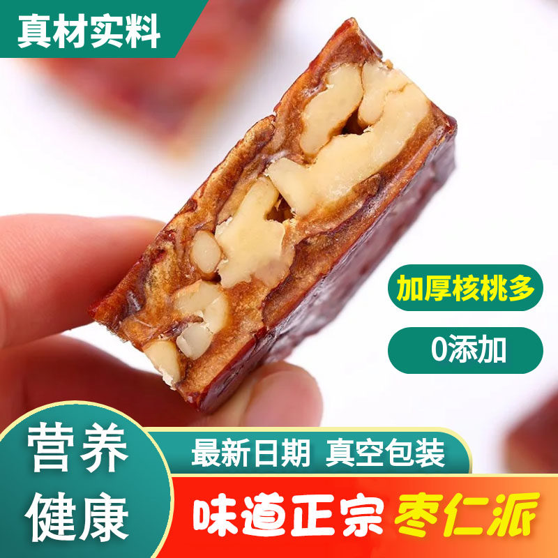 枣仁派枣夹核桃休闲零食红枣夹核桃仁大枣包邮健康小包装夹心