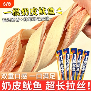 超长一根奶皮鱿鱼条手撕鱿鱼丝干须片零食特产开袋即食麻辣水手