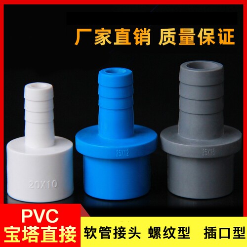 PVC宝塔接头给水管|超1000人收藏