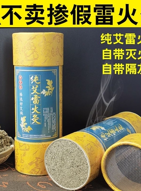 艾条7cm雷火灸艾灸条加粗特大号艾灸器具筒石磨艾草条纯艾绒熏香